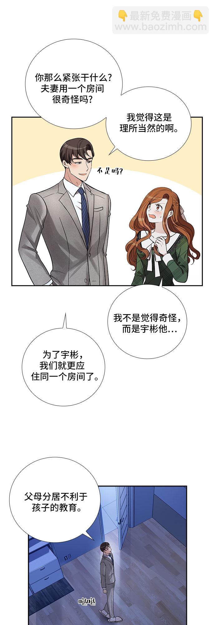 [第38话] 你就是幸福（1）3