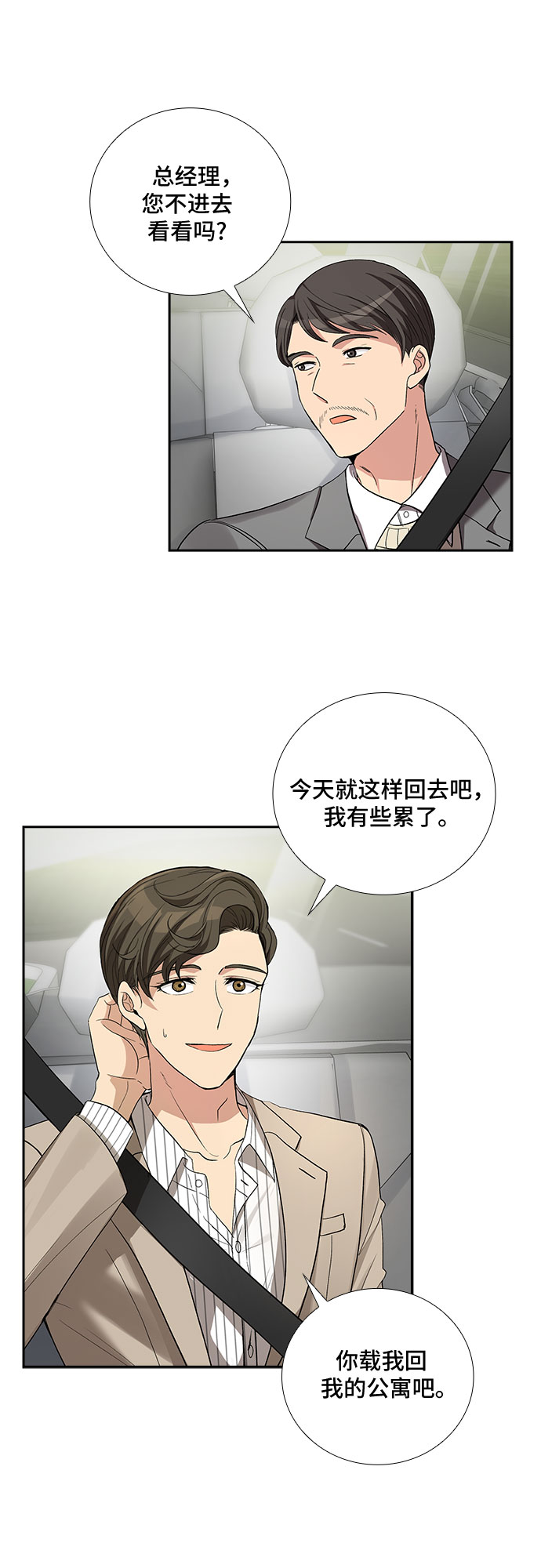 [第38话] 你就是幸福（1）30