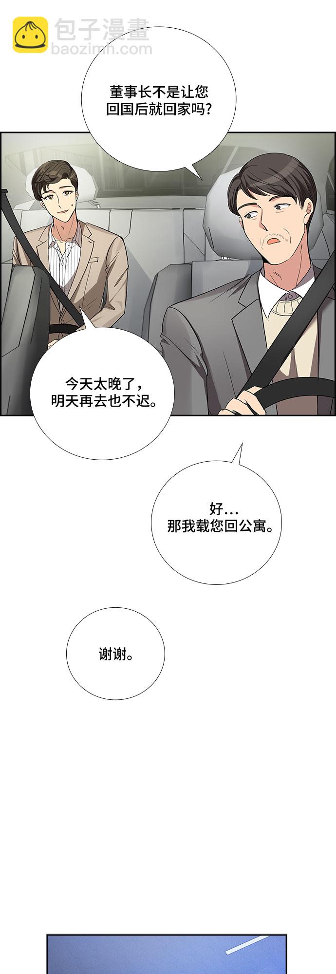 [第38话] 你就是幸福（1）31