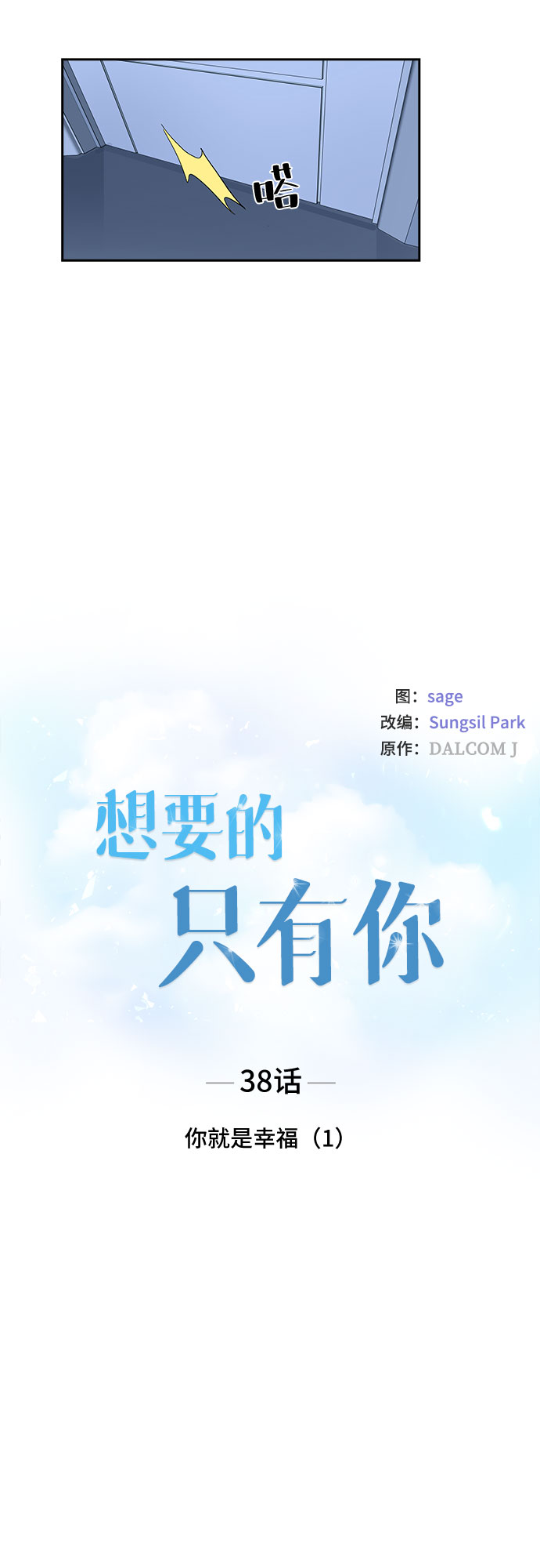 [第38话] 你就是幸福（1）6