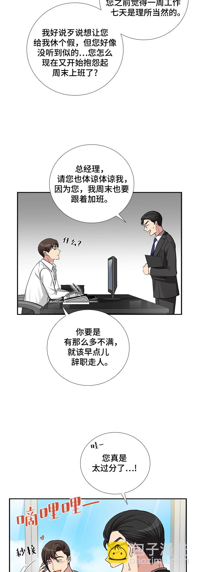 [第39话] 你就是幸福（2）10