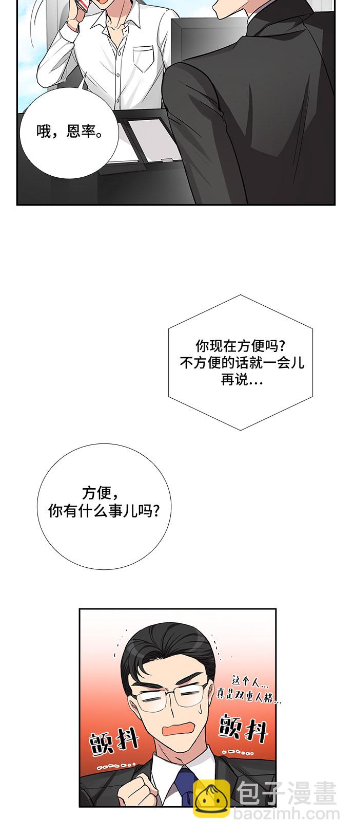 [第39话] 你就是幸福（2）11