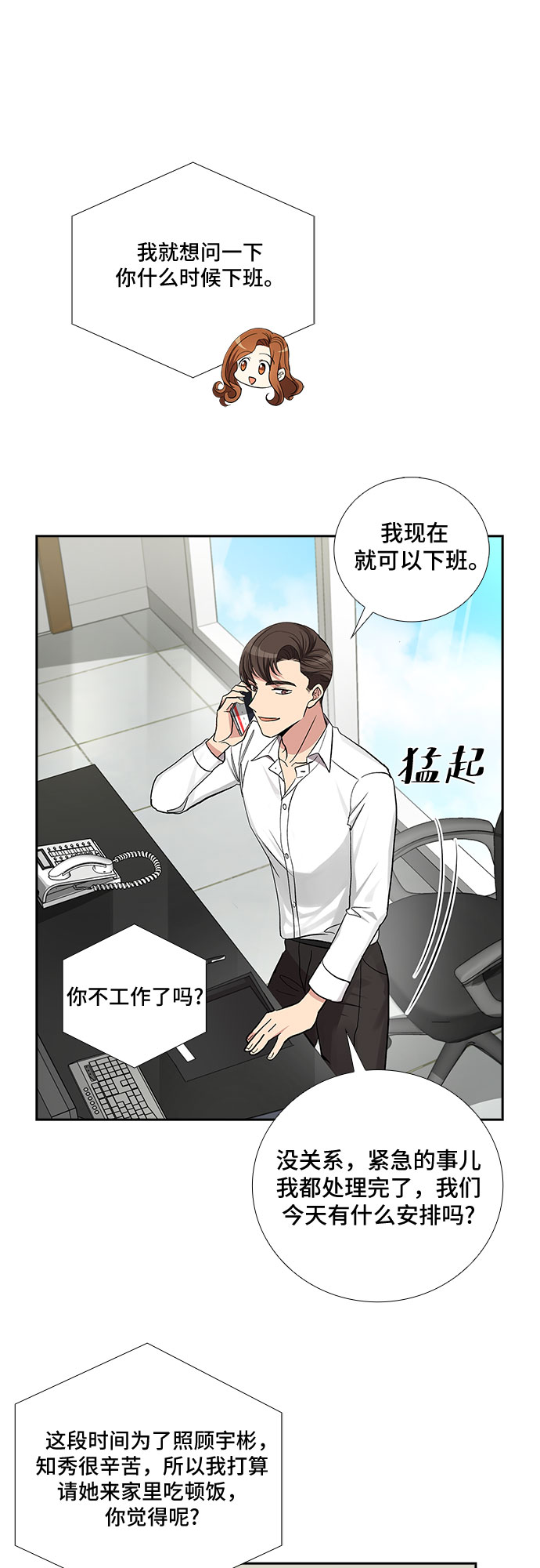 [第39话] 你就是幸福（2）12