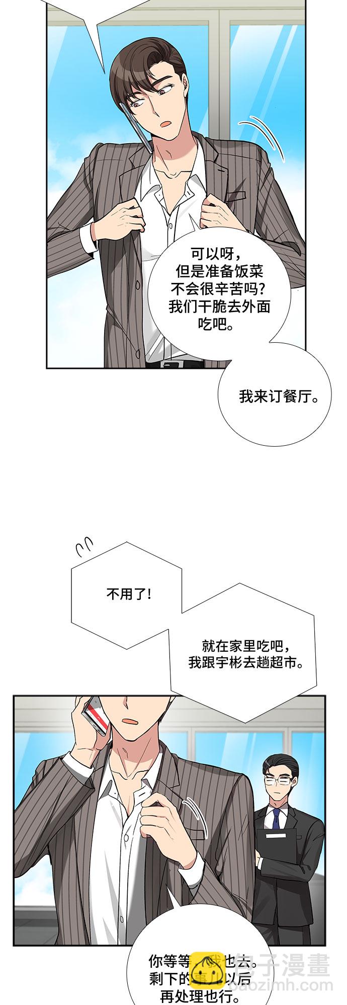 [第39话] 你就是幸福（2）13