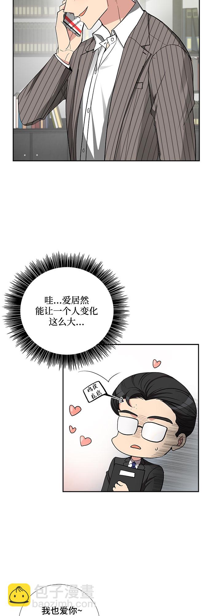 [第39话] 你就是幸福（2）15