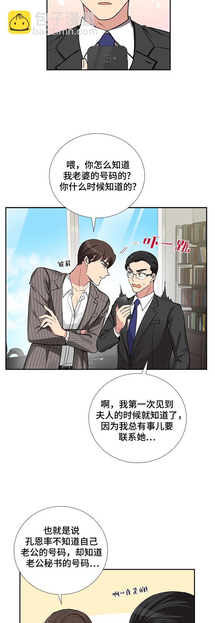 [第39话] 你就是幸福（2）19
