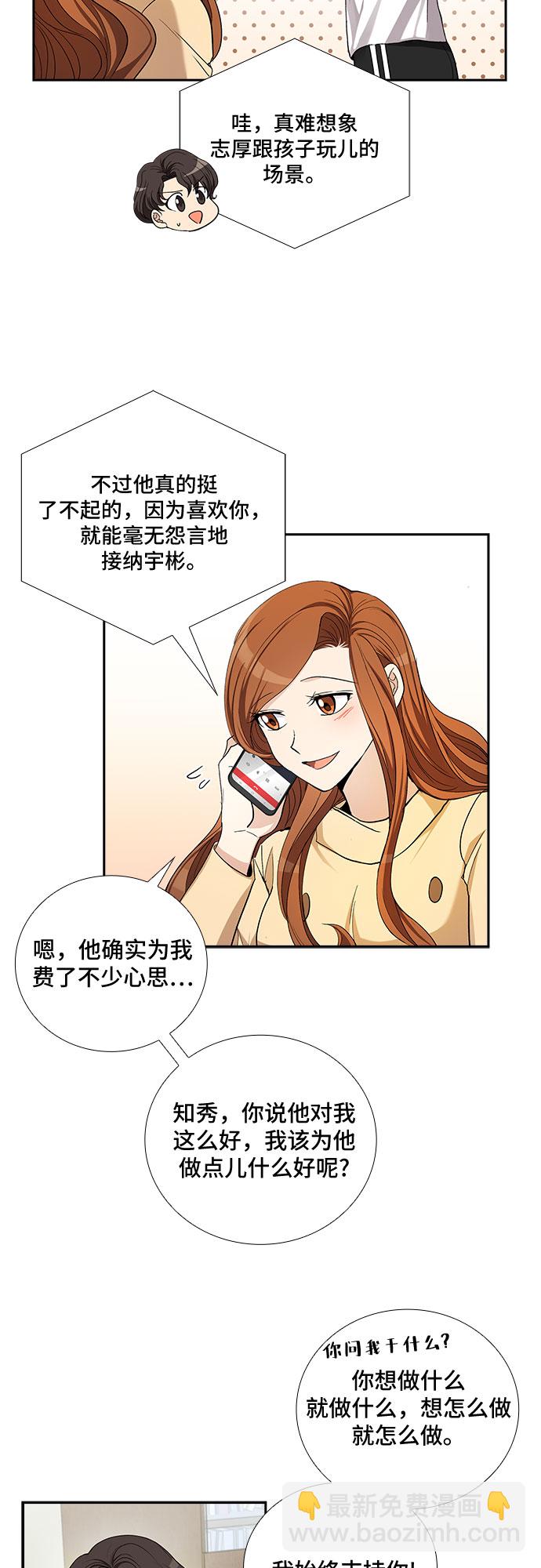 [第39话] 你就是幸福（2）2
