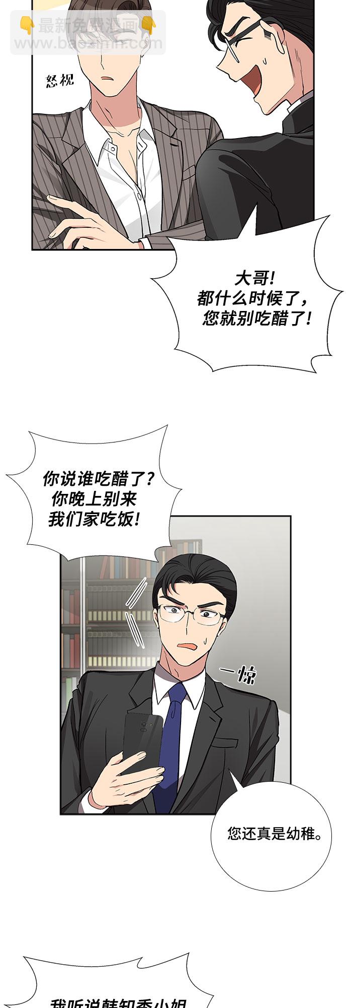 [第39话] 你就是幸福（2）20