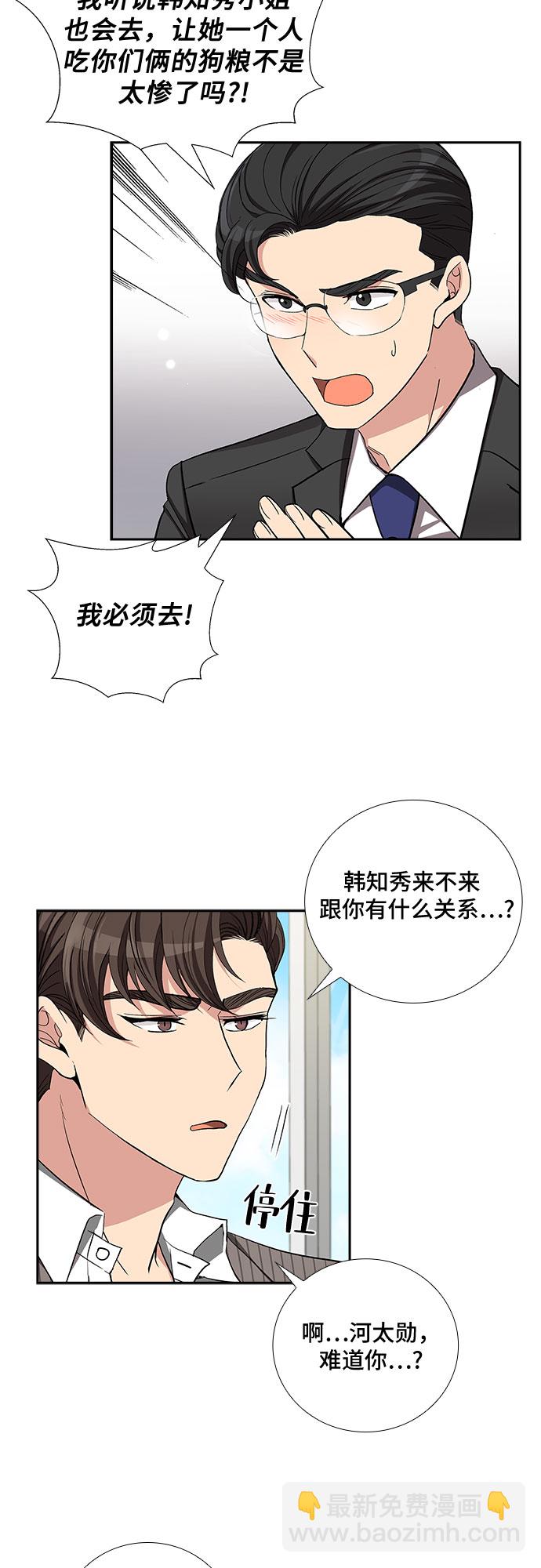 [第39话] 你就是幸福（2）21