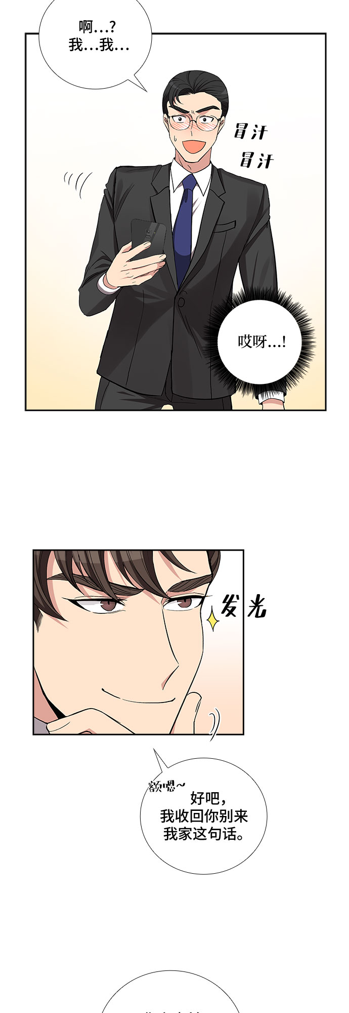 [第39话] 你就是幸福（2）22