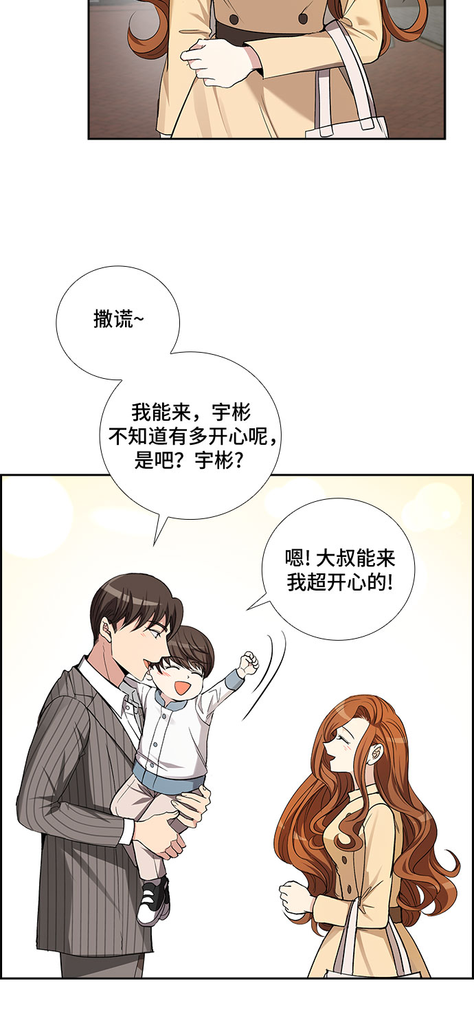 [第39话] 你就是幸福（2）28
