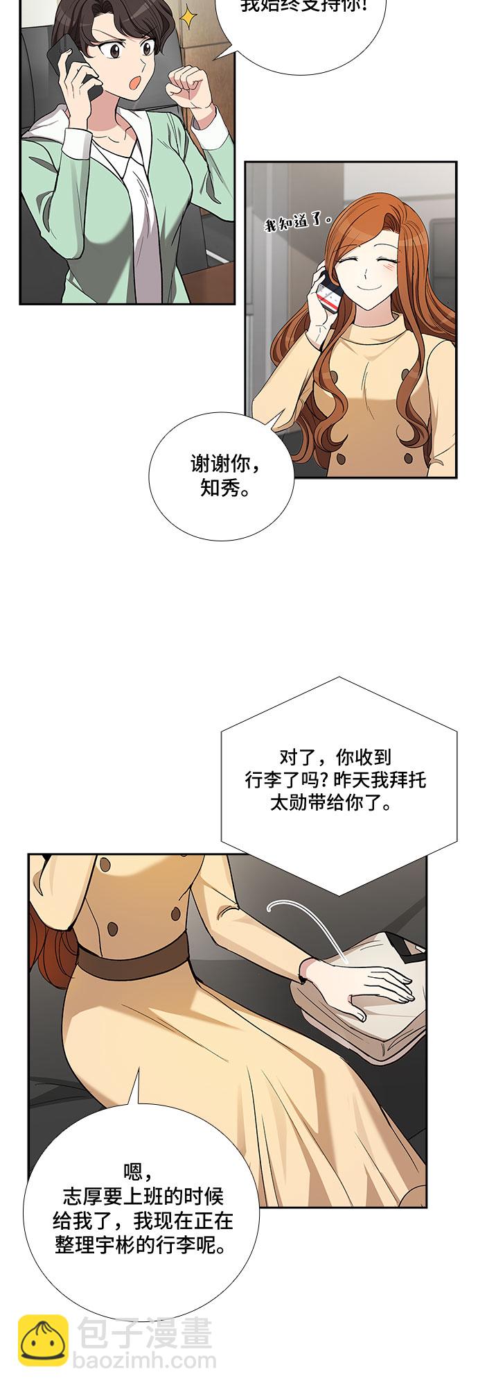 [第39话] 你就是幸福（2）3