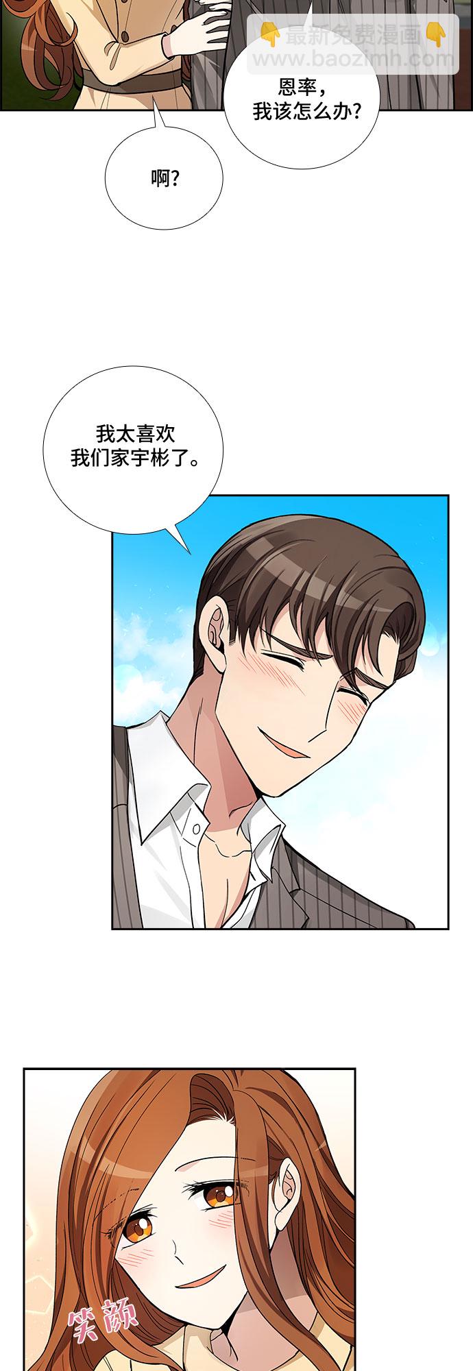 [第39话] 你就是幸福（2）38