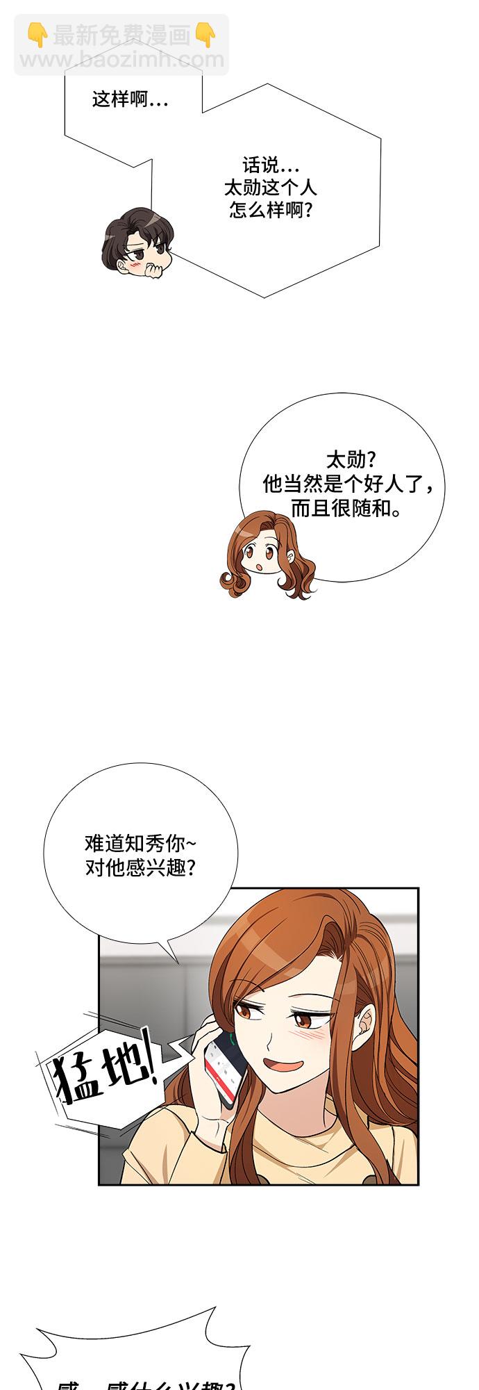 [第39话] 你就是幸福（2）4