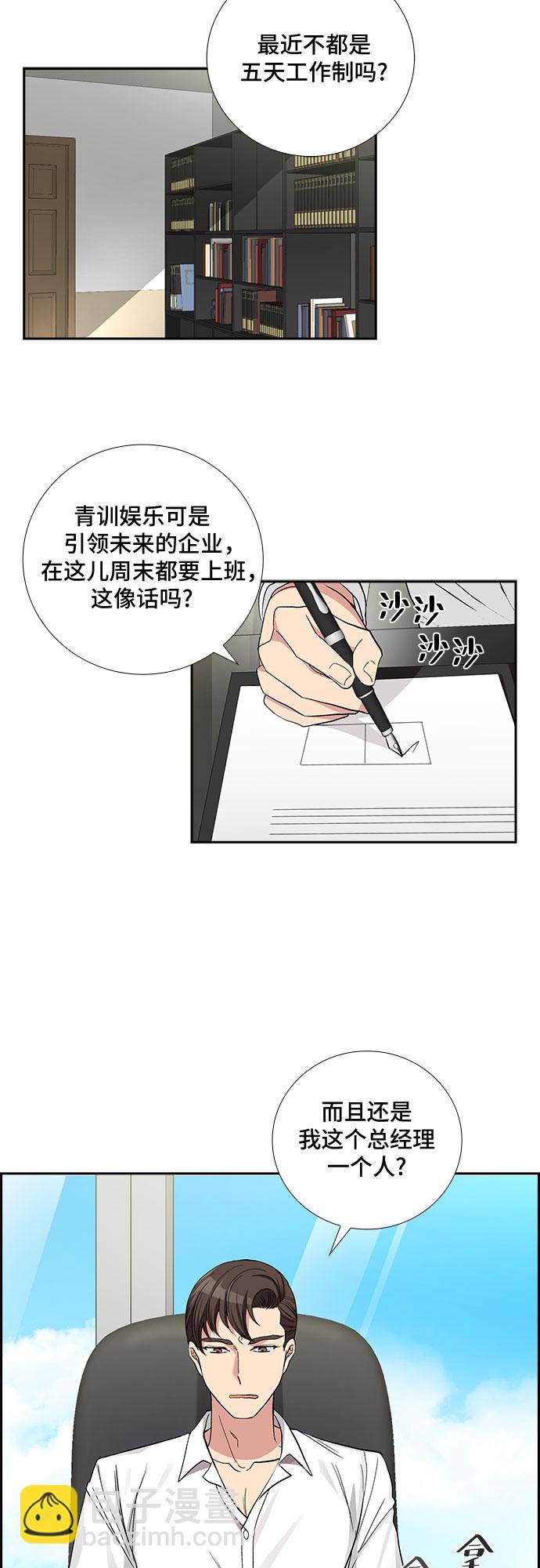 [第39话] 你就是幸福（2）8