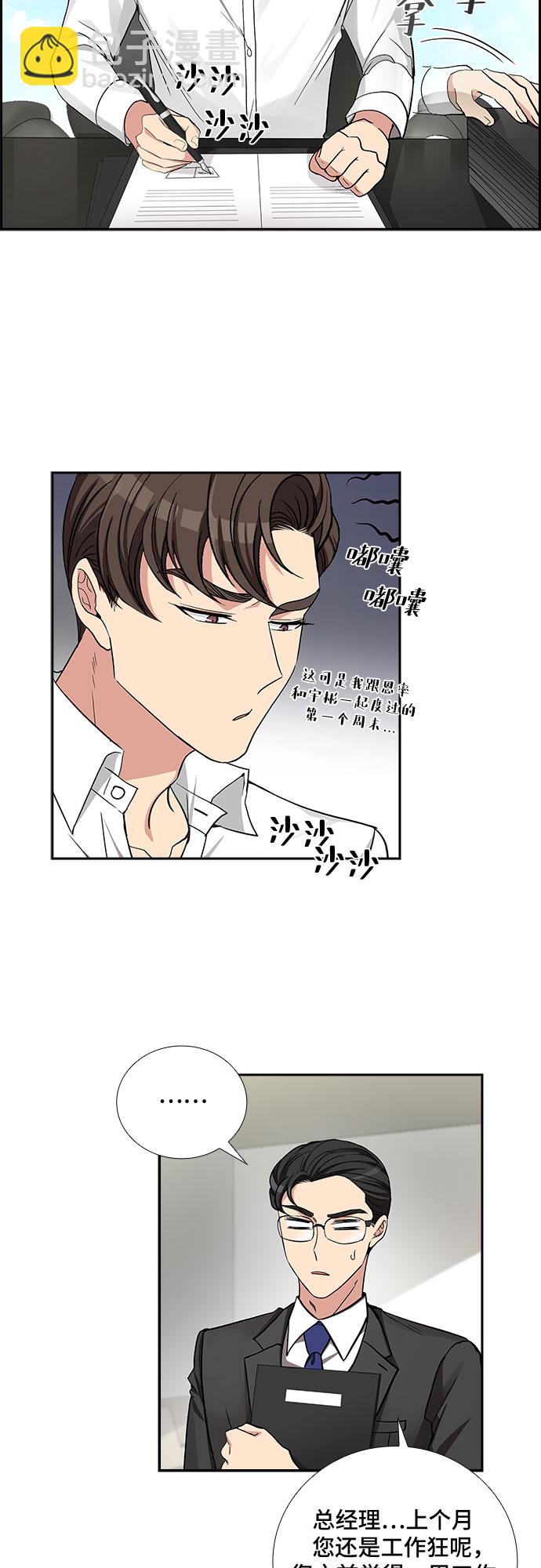 [第39话] 你就是幸福（2）9