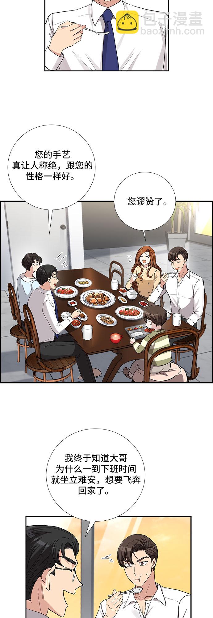 [第40话] 你就是幸福（3）1