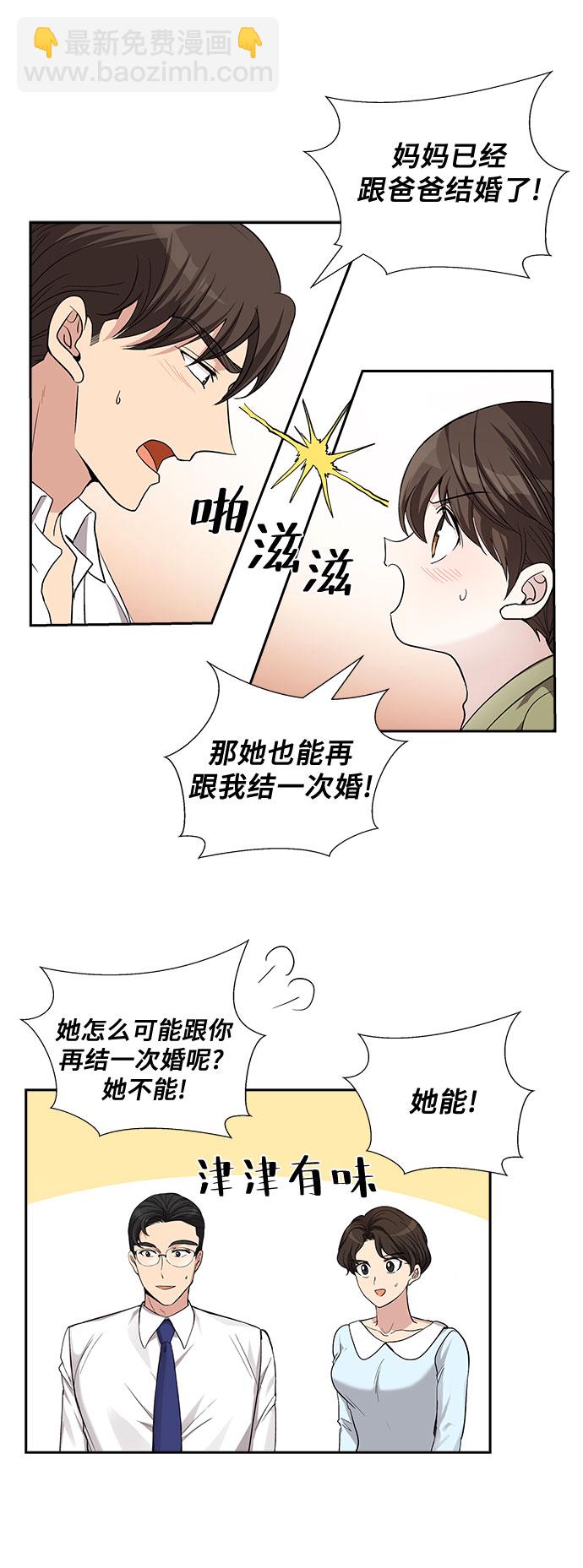 [第40话] 你就是幸福（3）10