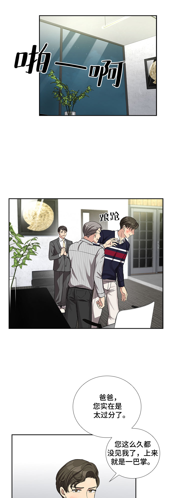 [第40话] 你就是幸福（3）13