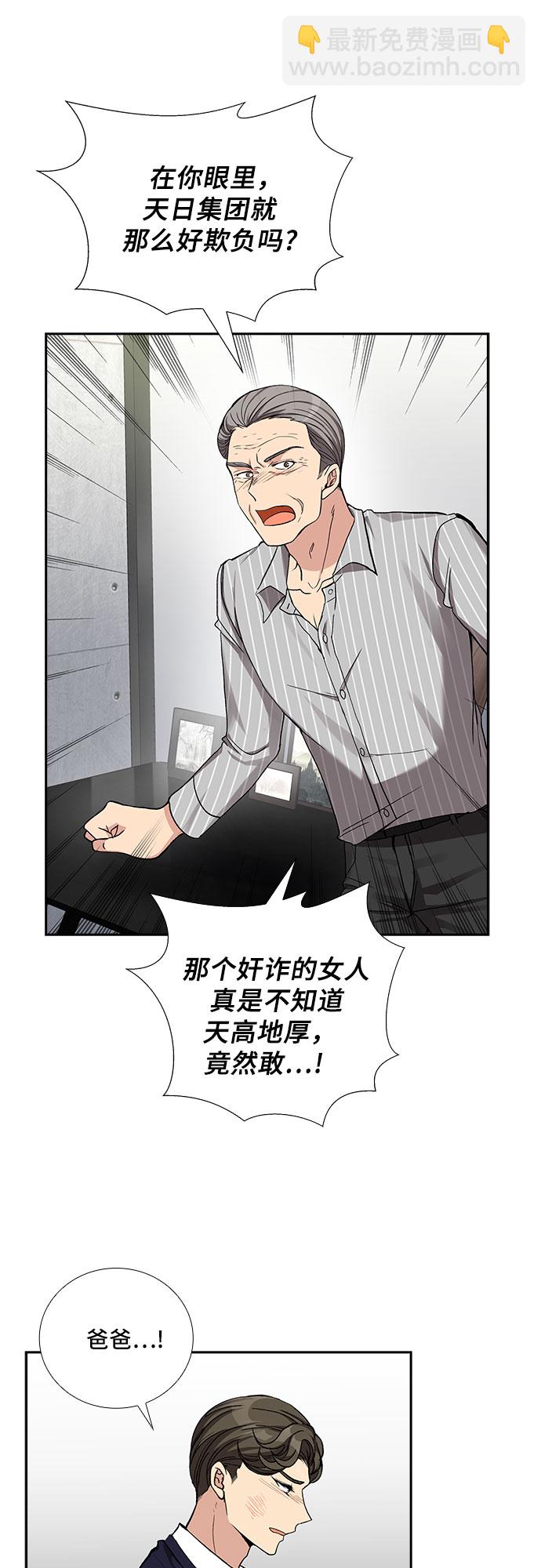 [第40话] 你就是幸福（3）17