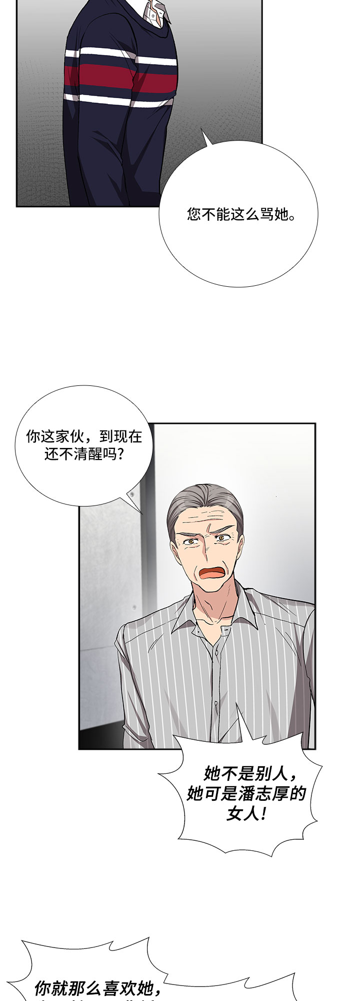 [第40话] 你就是幸福（3）18