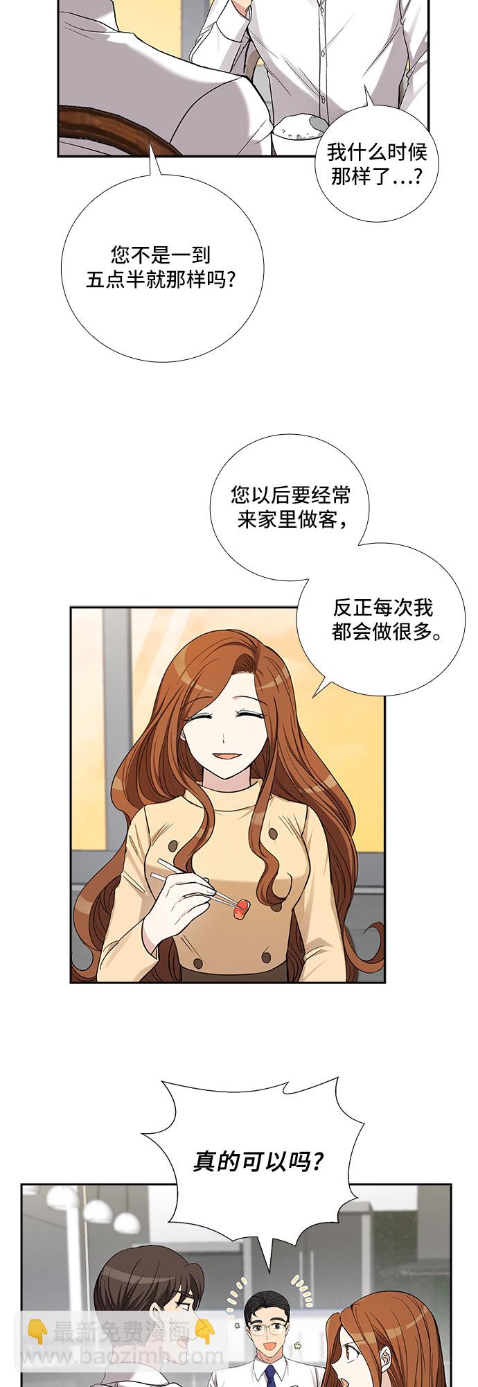 [第40话] 你就是幸福（3）2