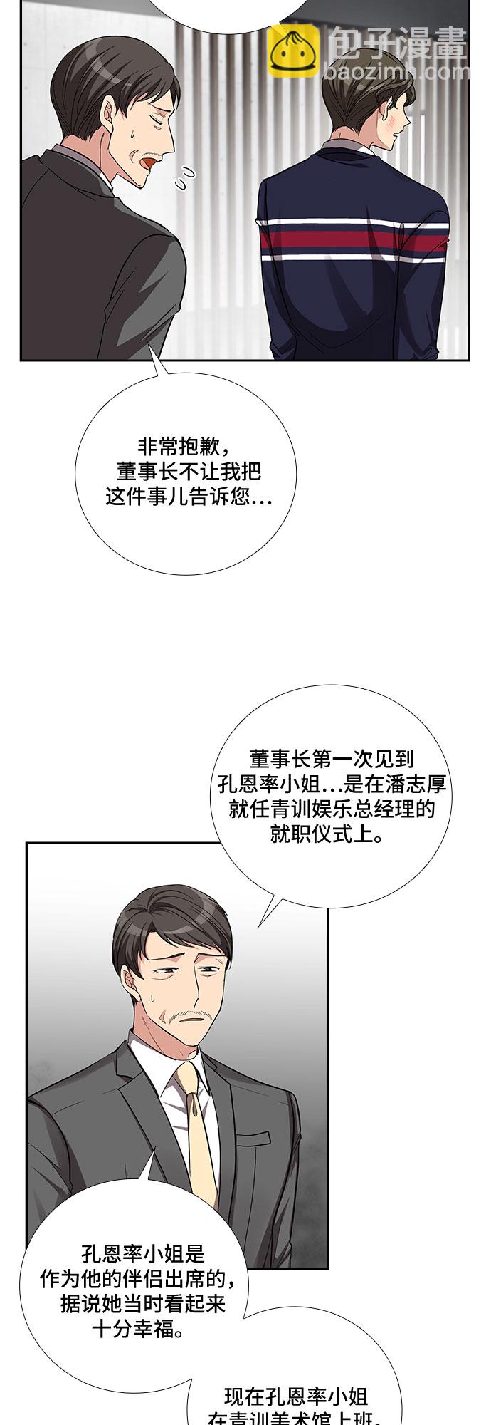 [第40话] 你就是幸福（3）24