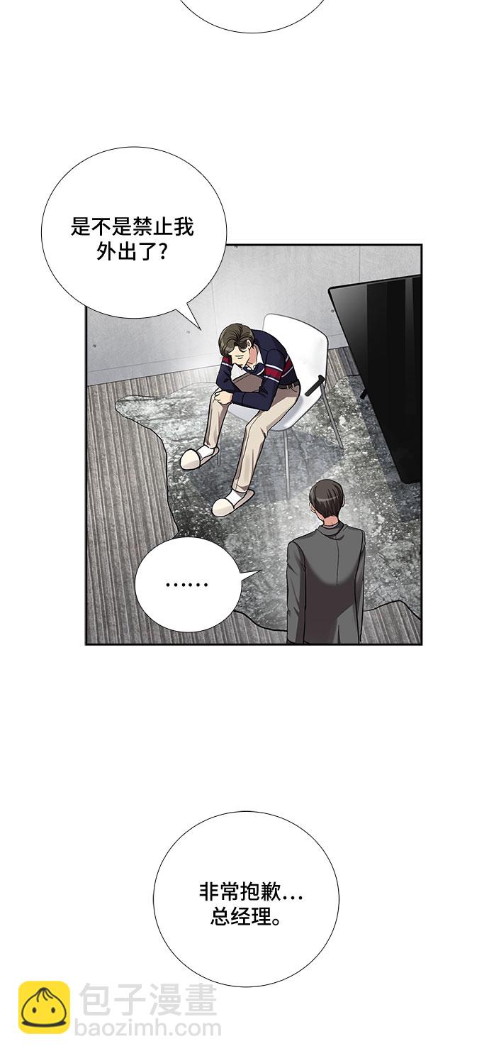 [第40话] 你就是幸福（3）27