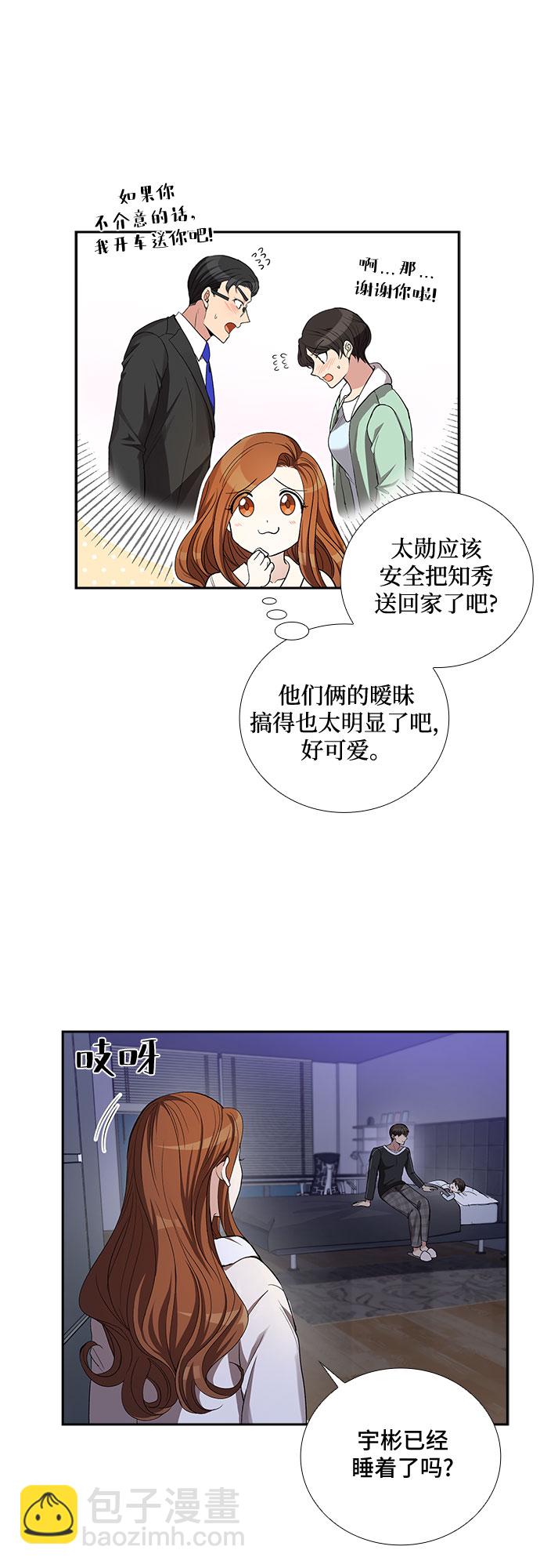 [第40话] 你就是幸福（3）29