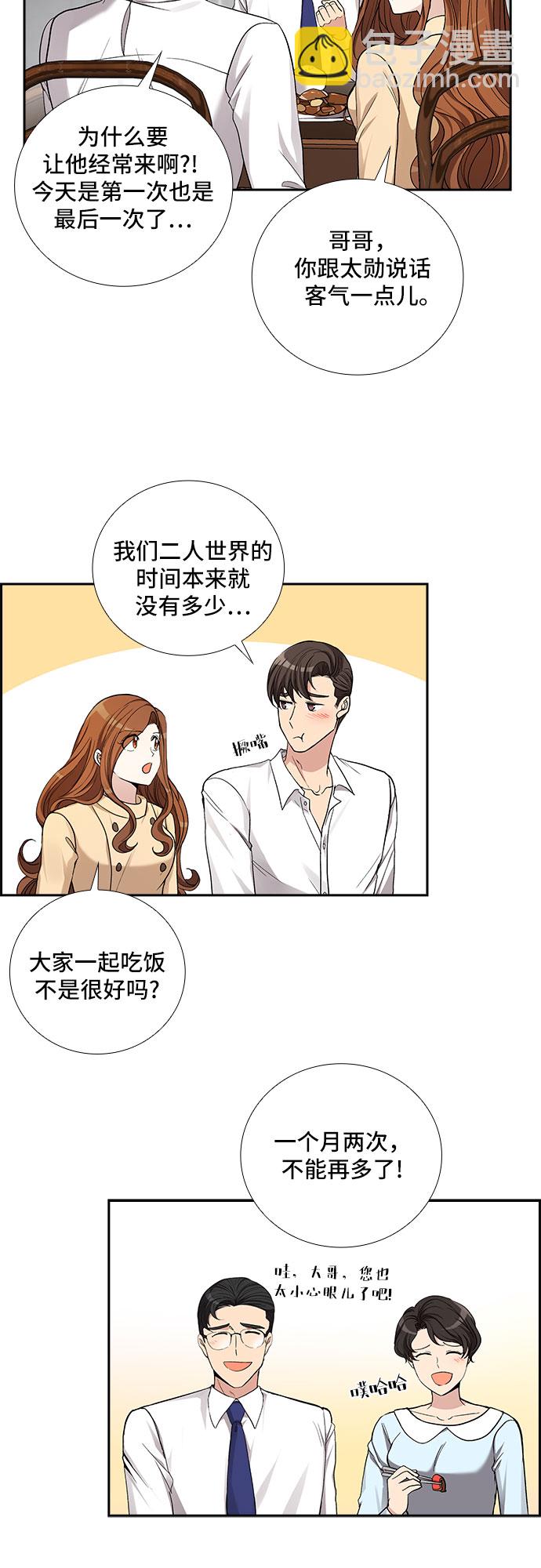[第40话] 你就是幸福（3）3