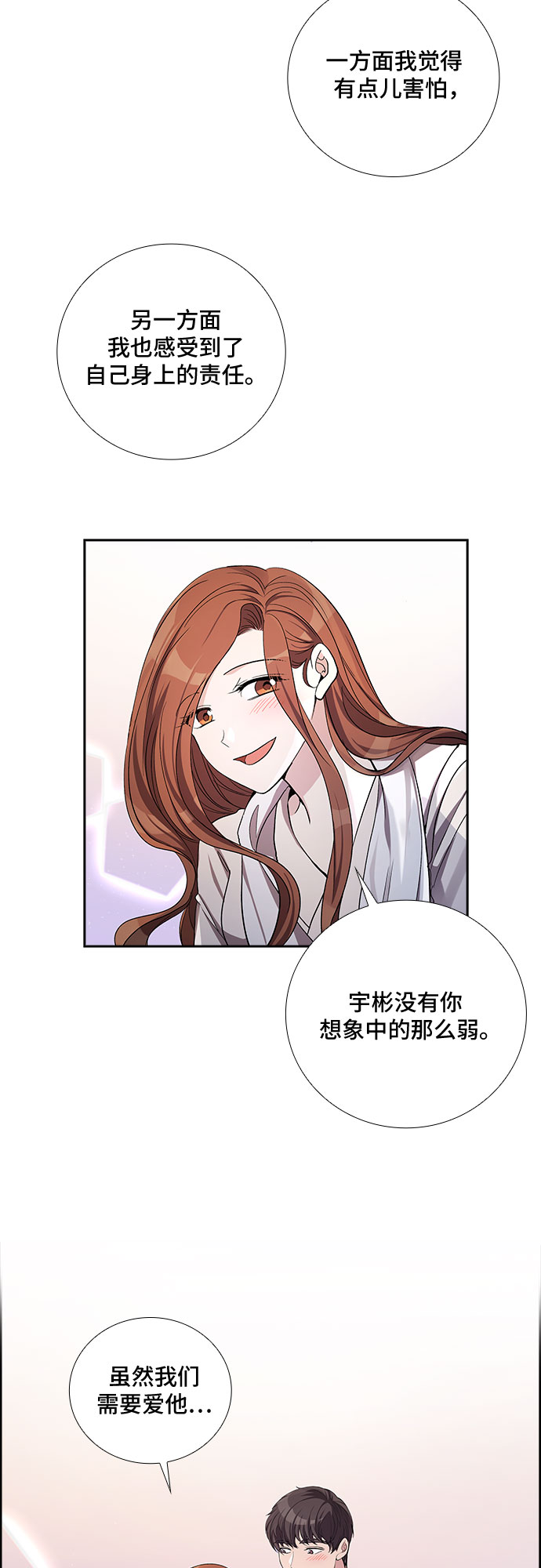 [第40话] 你就是幸福（3）32