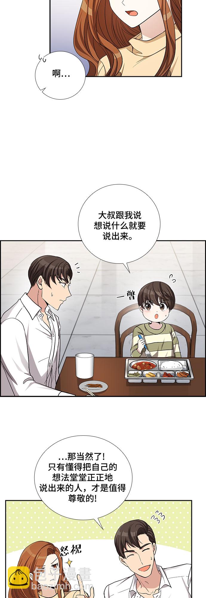 [第40话] 你就是幸福（3）7