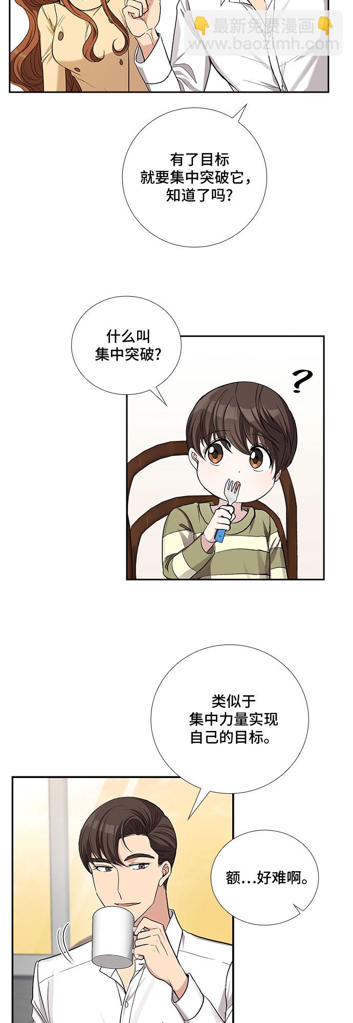 [第40话] 你就是幸福（3）8
