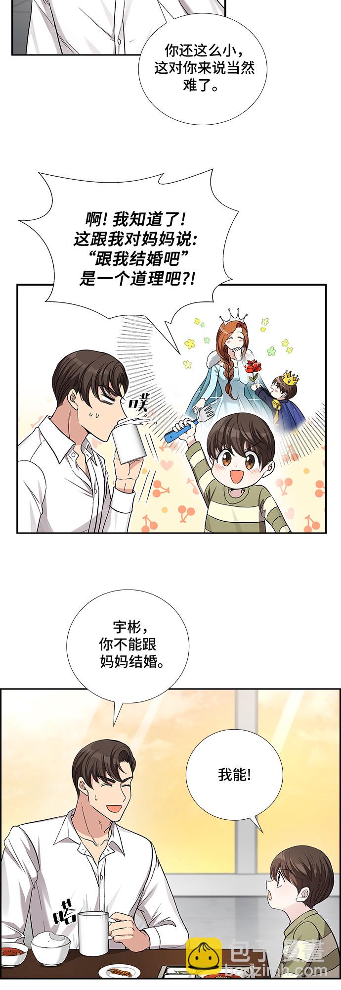 [第40话] 你就是幸福（3）9