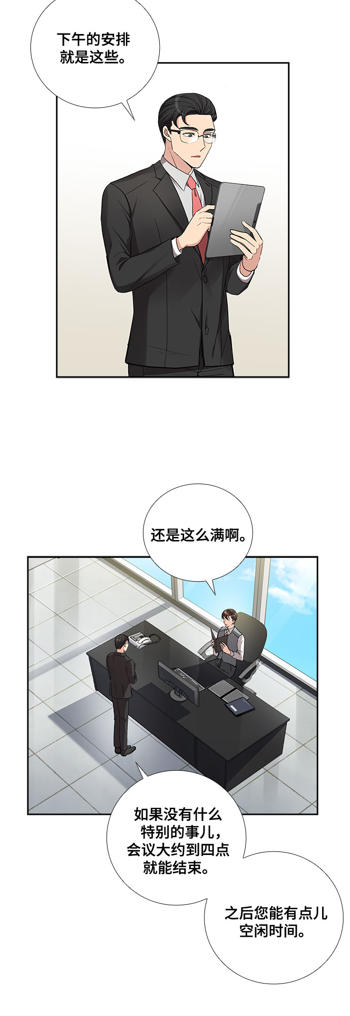 [第41话] 散落的拼图（1）1