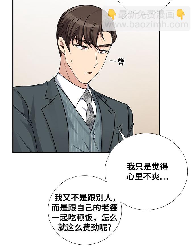 [第41话] 散落的拼图（1）11