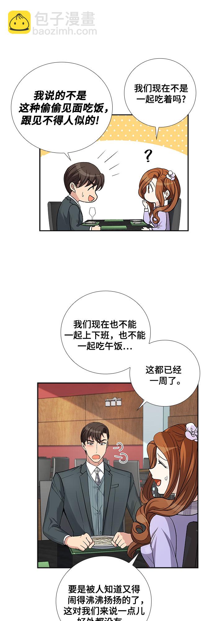 [第41话] 散落的拼图（1）12