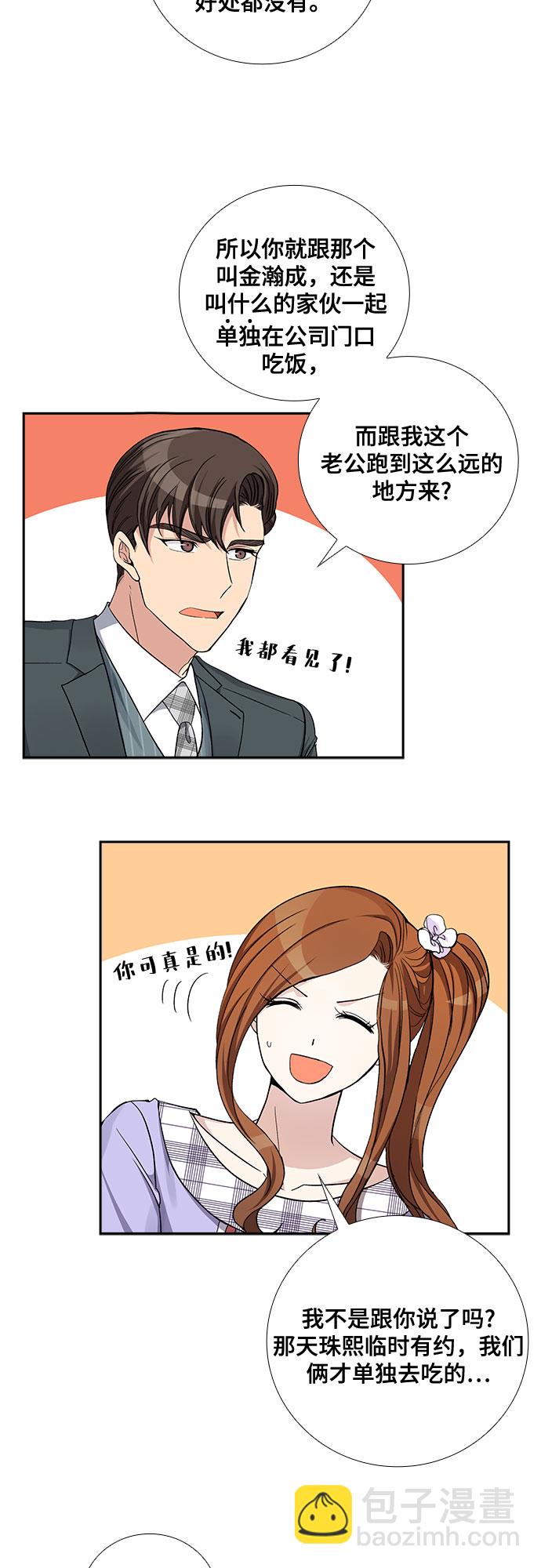 [第41话] 散落的拼图（1）13