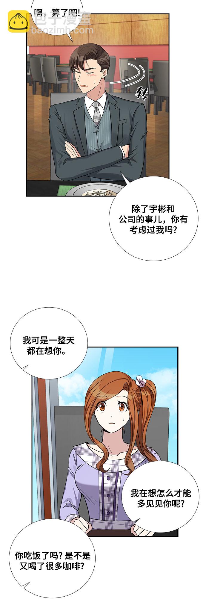 [第41话] 散落的拼图（1）14