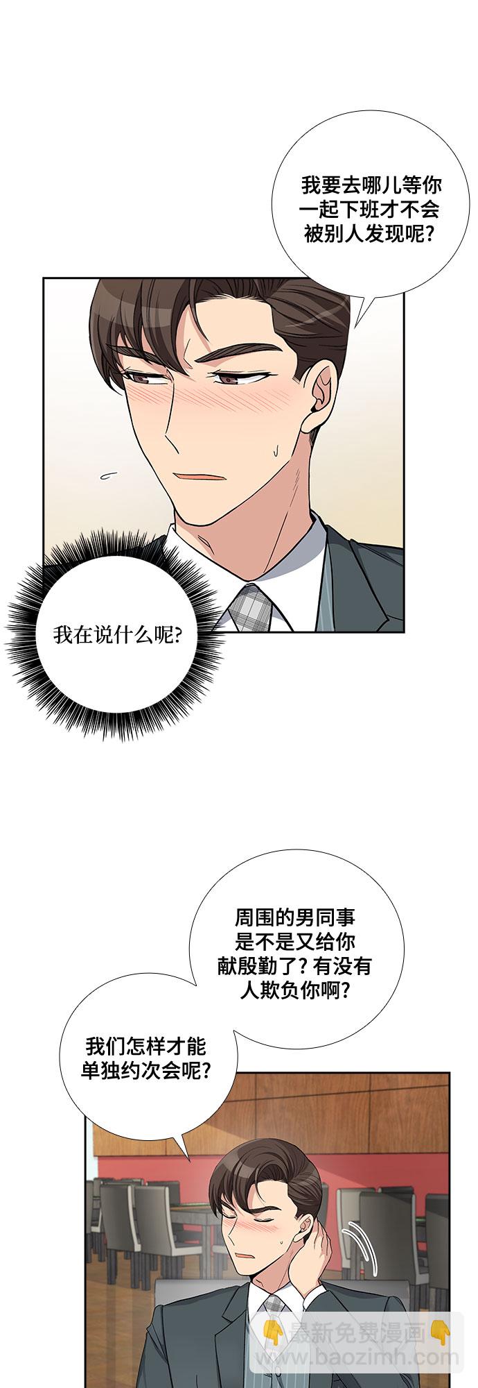 [第41话] 散落的拼图（1）15