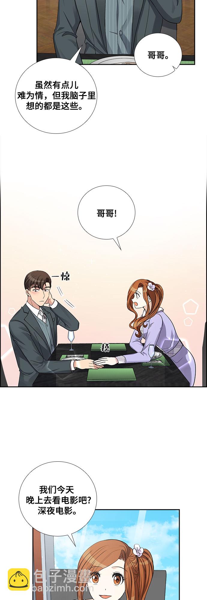 [第41话] 散落的拼图（1）16