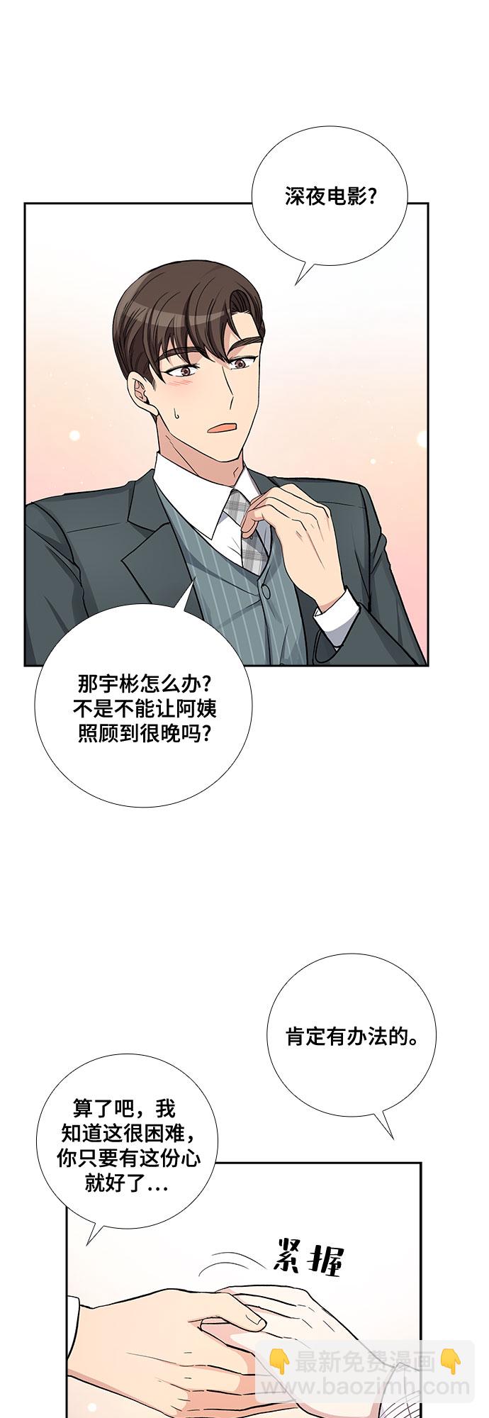 [第41话] 散落的拼图（1）18