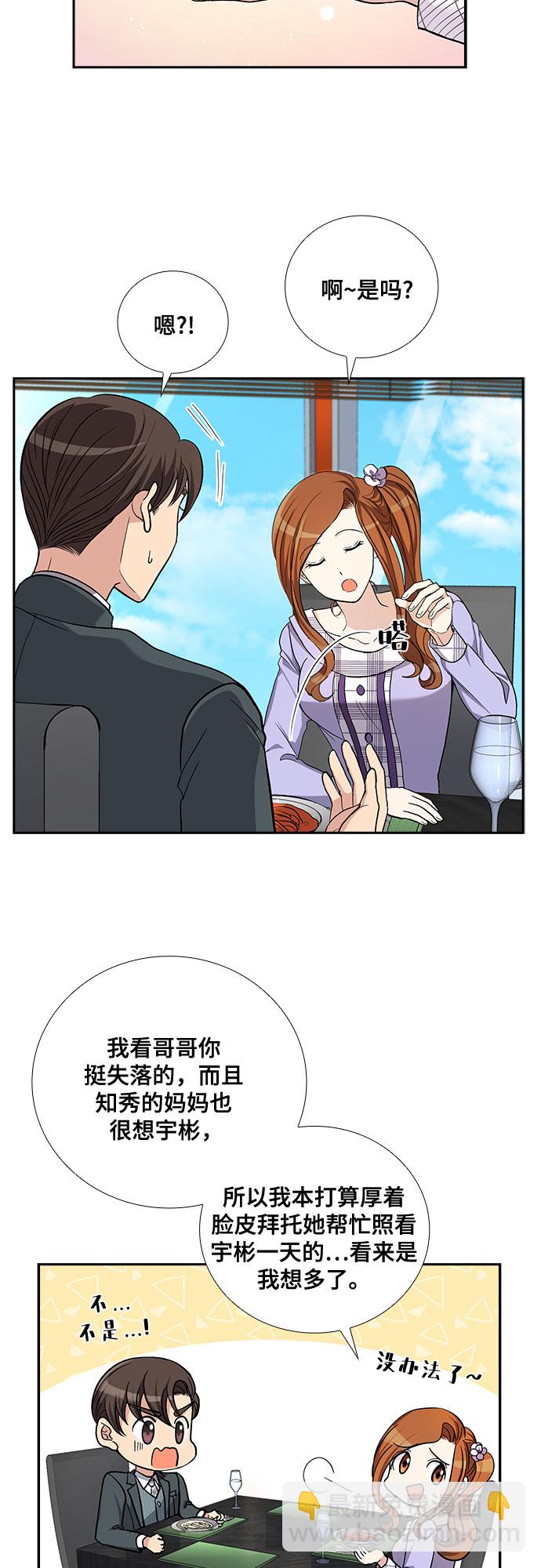 [第41话] 散落的拼图（1）19