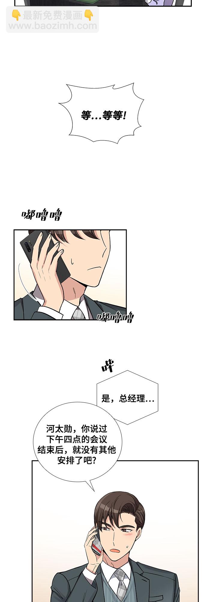 [第41话] 散落的拼图（1）20