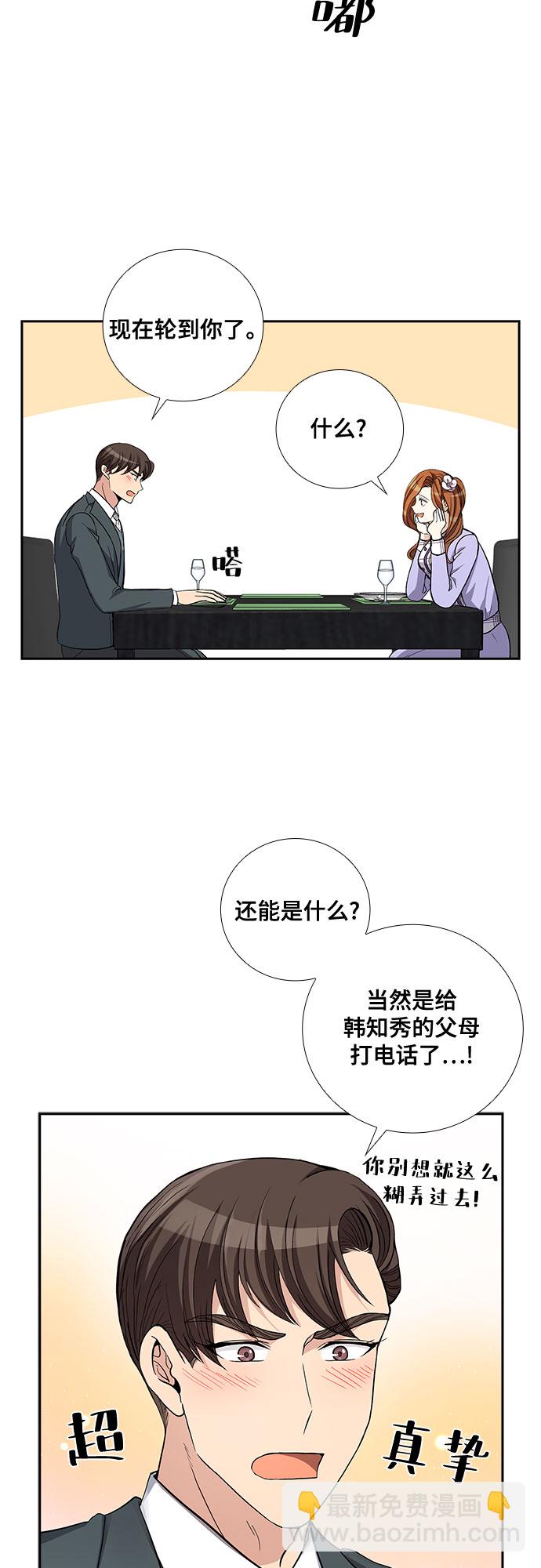 [第41话] 散落的拼图（1）22