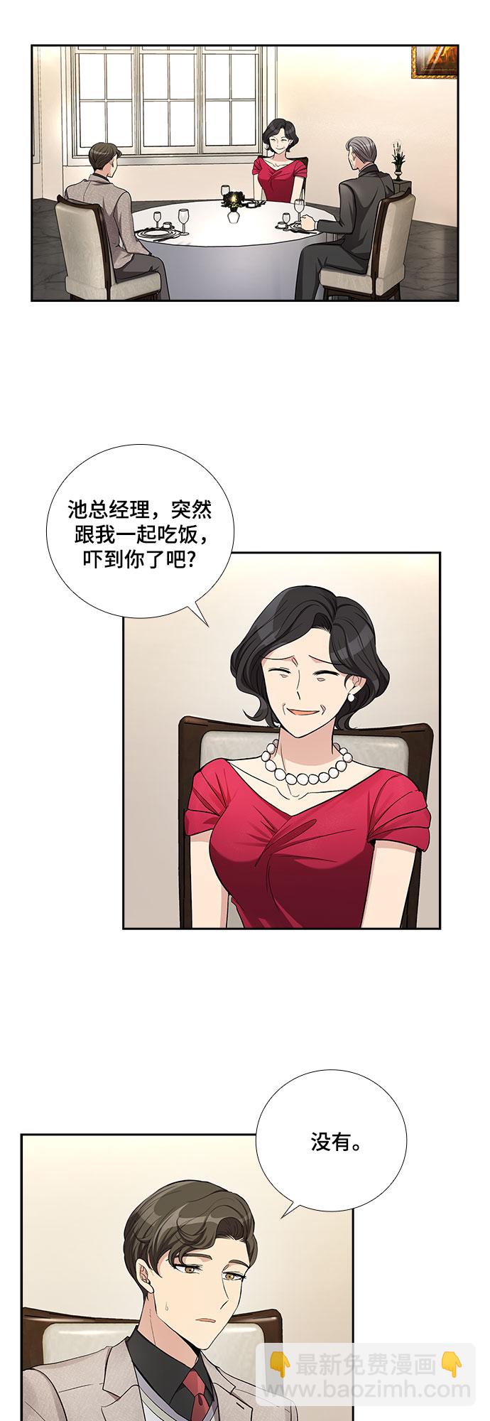 [第41话] 散落的拼图（1）25