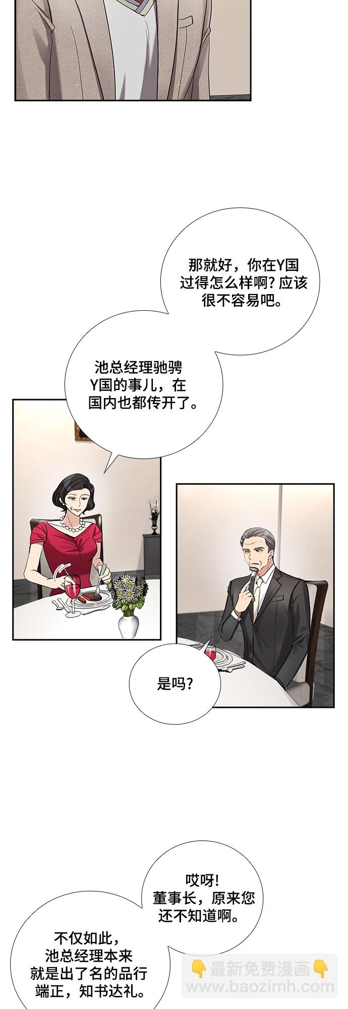 [第41话] 散落的拼图（1）26