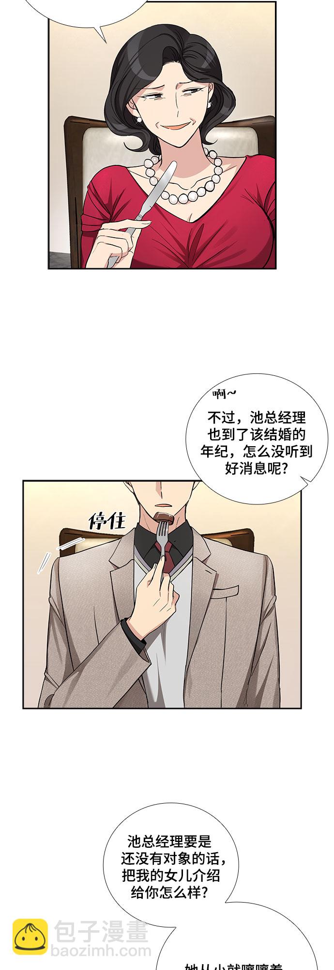 [第41话] 散落的拼图（1）27