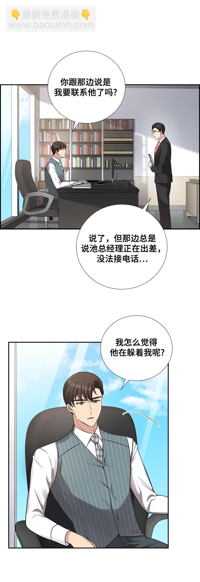 [第41话] 散落的拼图（1）3