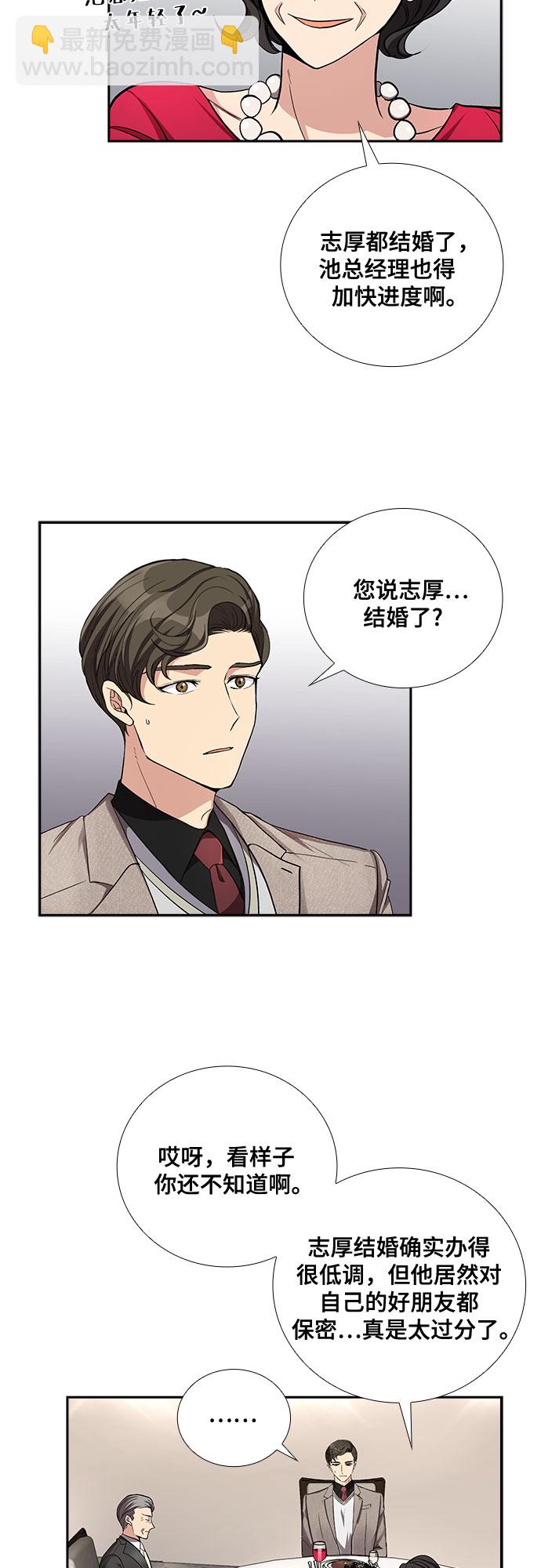 [第41话] 散落的拼图（1）30